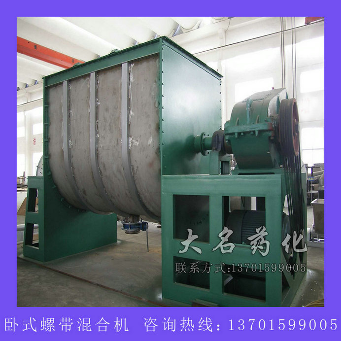 WLDH系列臥式螺帶混合機(jī)