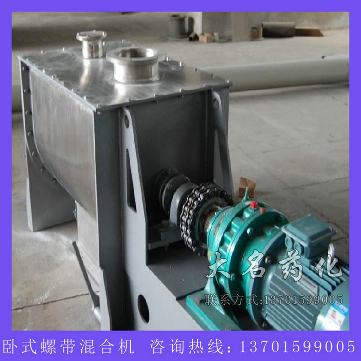 WLDH系列臥式螺帶混合機(jī)