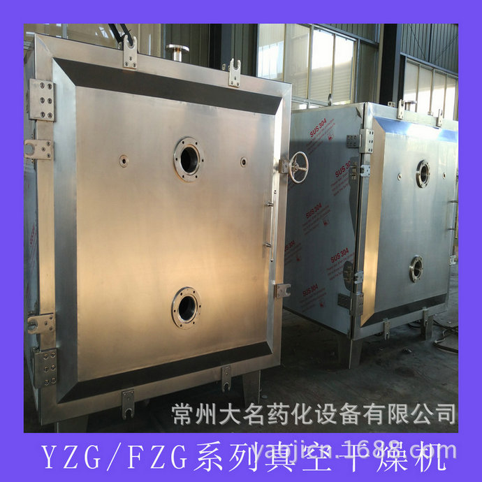 FZG/YZG方形、圓形靜態(tài)真空干燥機