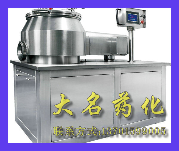 GHL系列高速混合制粒機(jī)